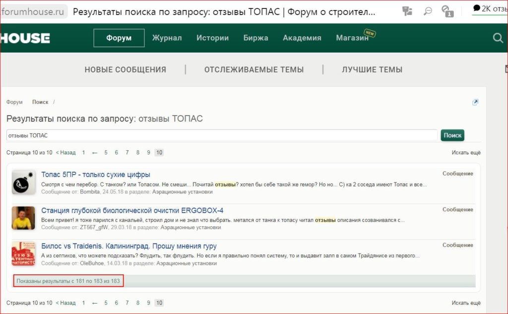 Это изображение имеет пустой атрибут alt; его имя файла - Forumhaus-Topas-1024x633.jpg