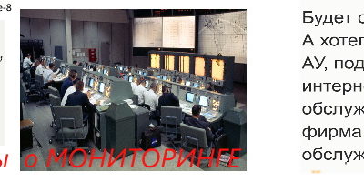 Автономная канализация:  удаленный мониторинг это реальность!