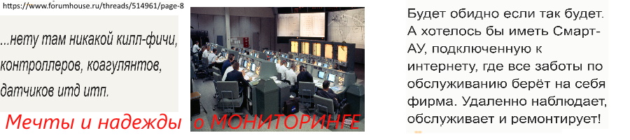 Автономная канализация:  удаленный мониторинг это реальность!