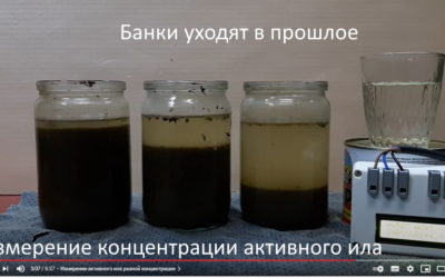 Автономная канализация: датчики удаленного мониторинга аэрационной установки