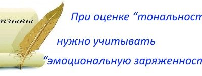 Отзывы об автономной канализации  и их влияние на выбор ЛОС
