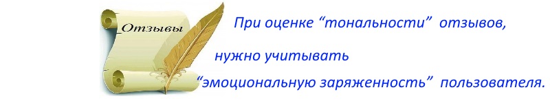 Отзывы об автономной канализации  и их влияние на выбор ЛОС